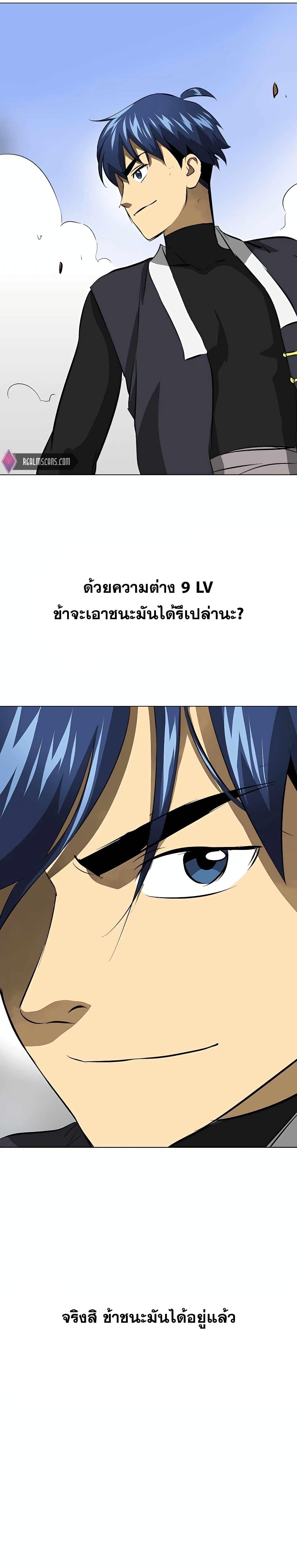 Infinite Level Up In Murim ตอนที่ 138 31