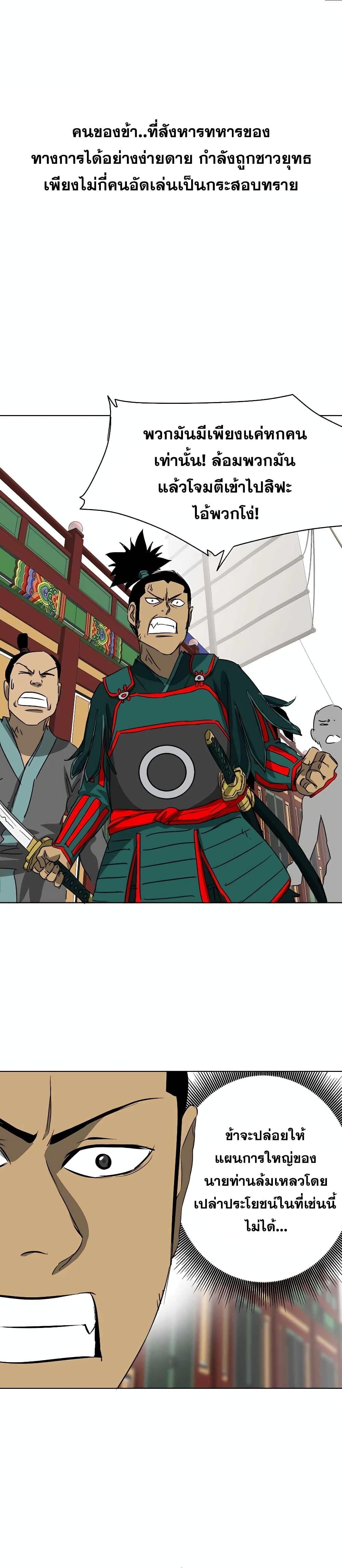 Infinite Level Up In Murim ตอนที่ 139 4