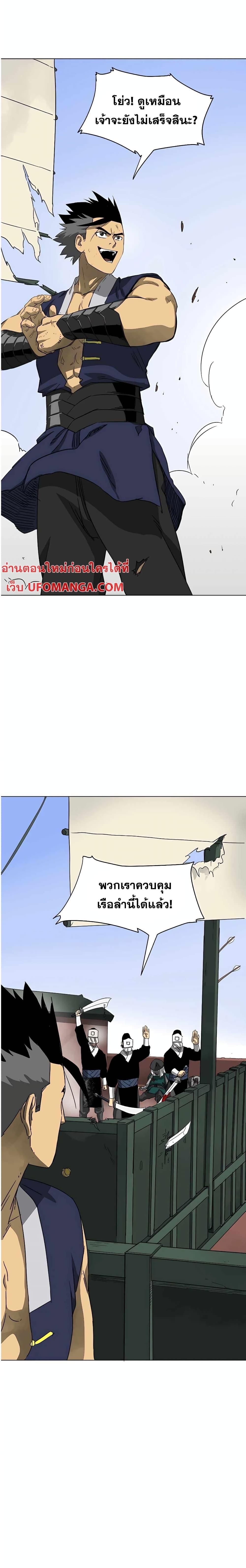 Infinite Level Up In Murim ตอนที่ 138 30