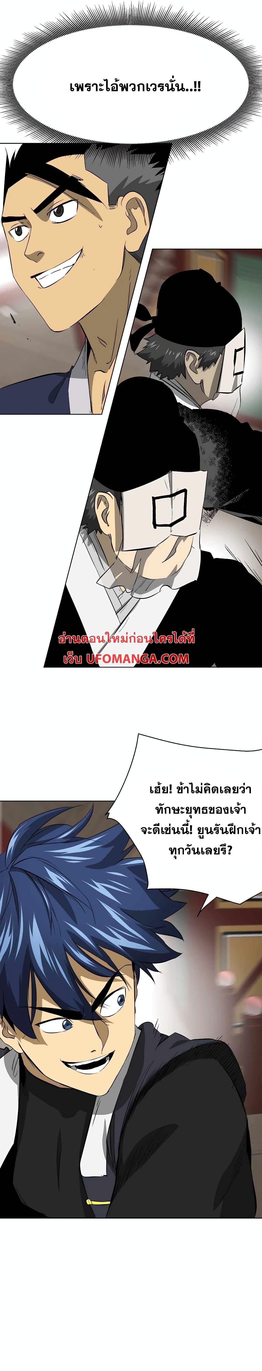 Infinite Level Up In Murim ตอนที่ 139 5