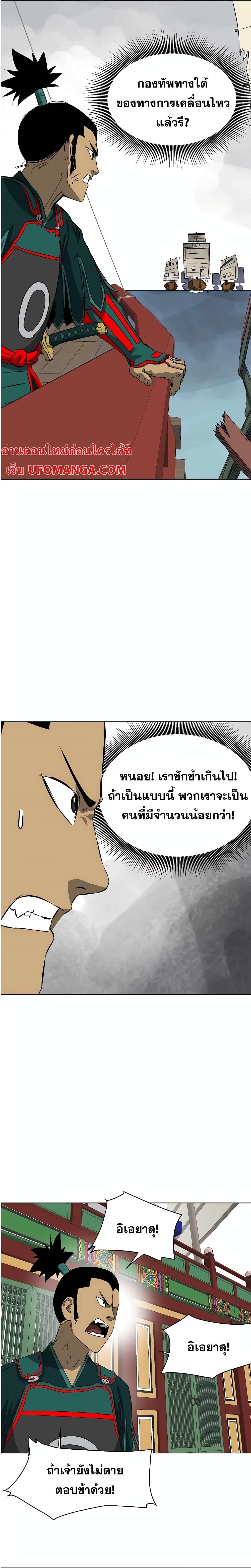 Infinite Level Up In Murim ตอนที่ 139 7