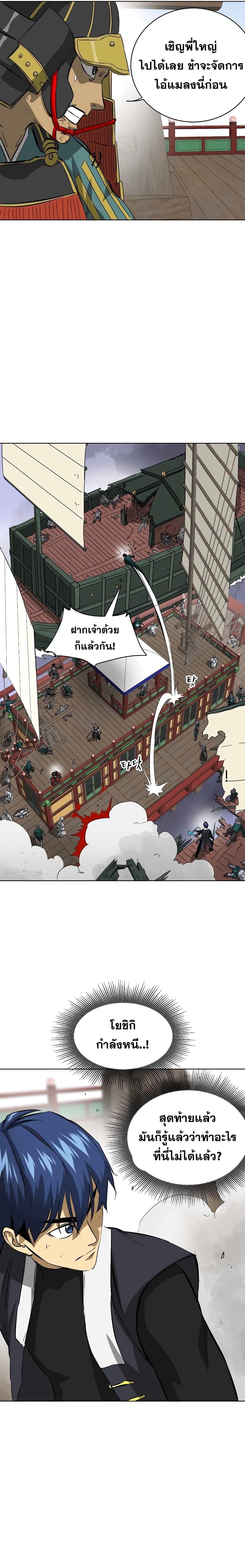 Infinite Level Up In Murim ตอนที่ 139 10