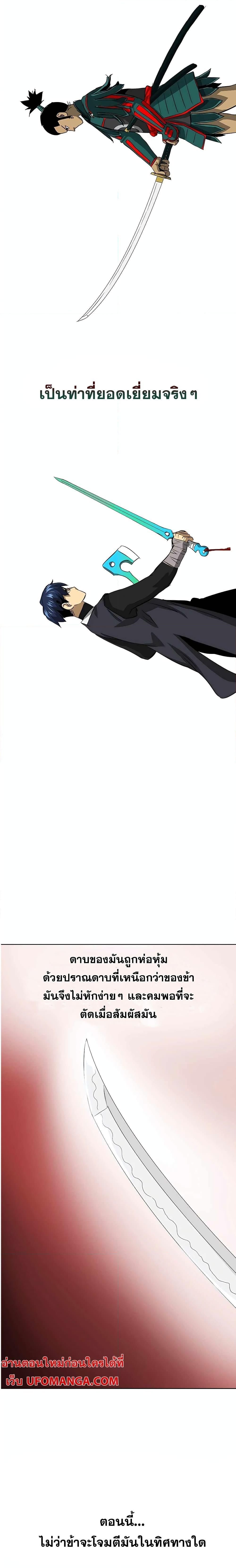 Infinite Level Up In Murim ตอนที่ 139 17