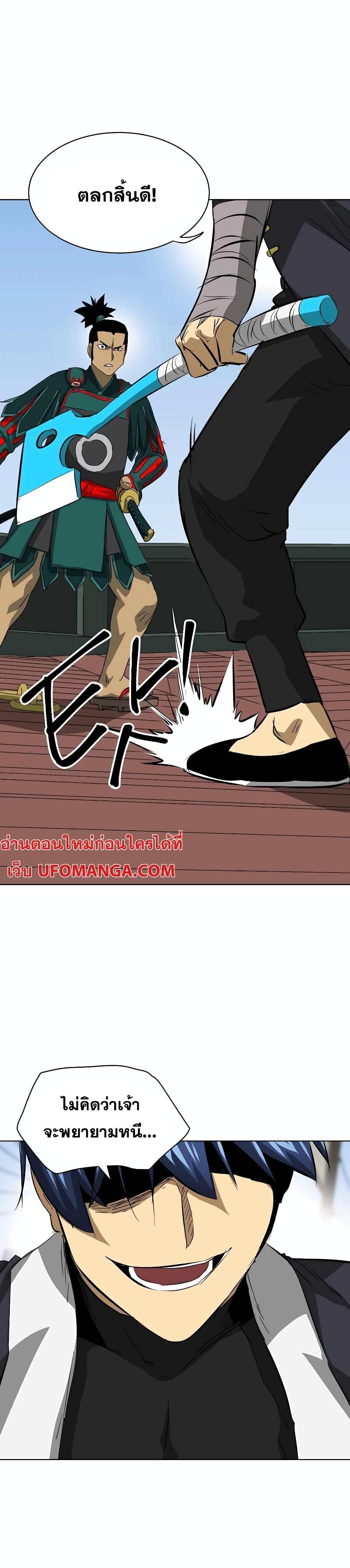 Infinite Level Up In Murim ตอนที่ 139 13