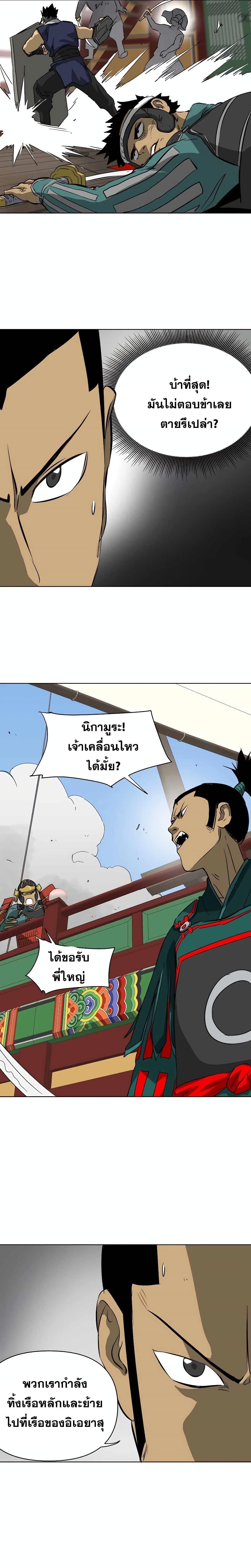 Infinite Level Up In Murim ตอนที่ 139 8