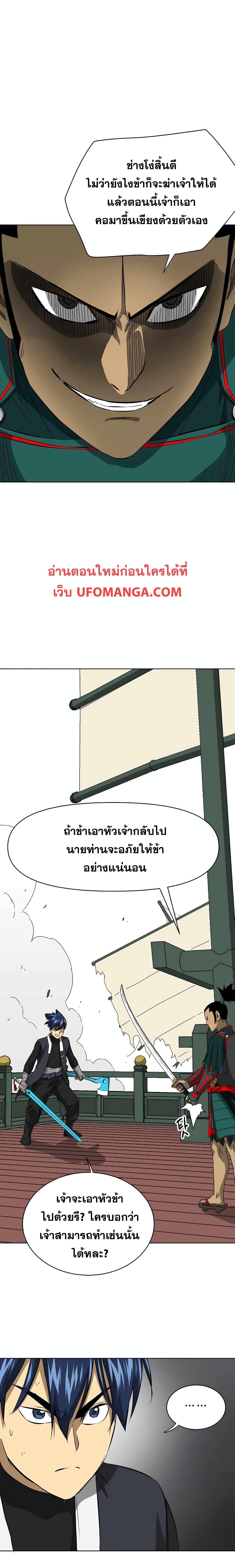 Infinite Level Up In Murim ตอนที่ 139 15