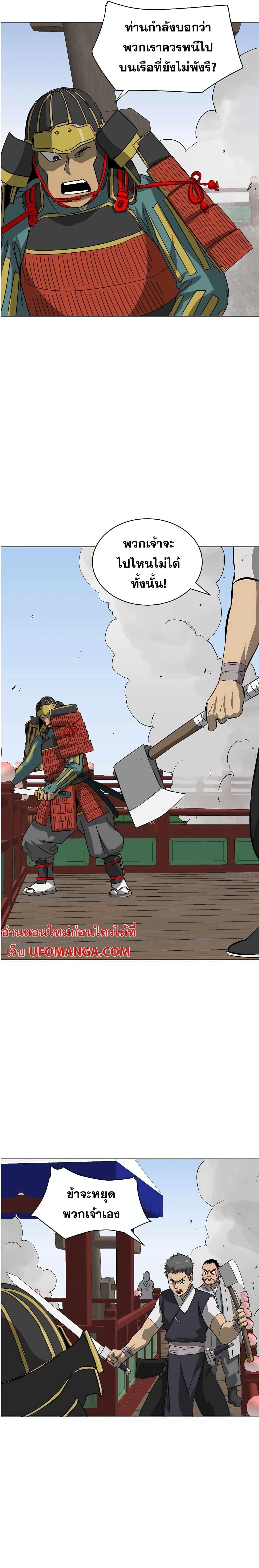 Infinite Level Up In Murim ตอนที่ 139 9