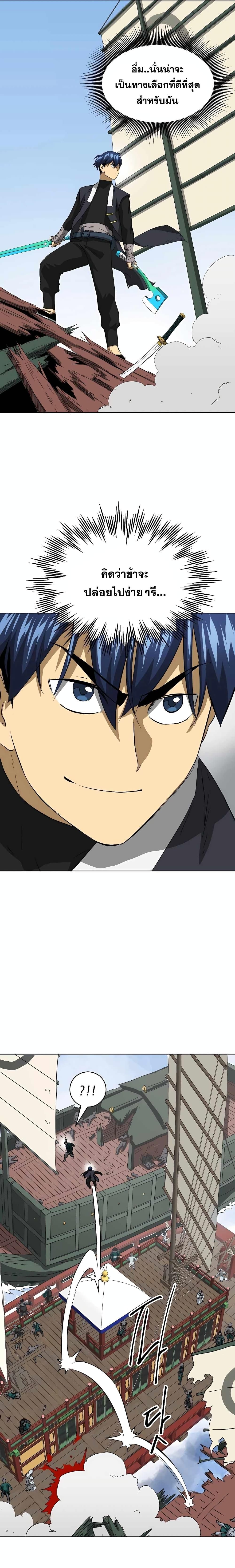 Infinite Level Up In Murim ตอนที่ 139 12