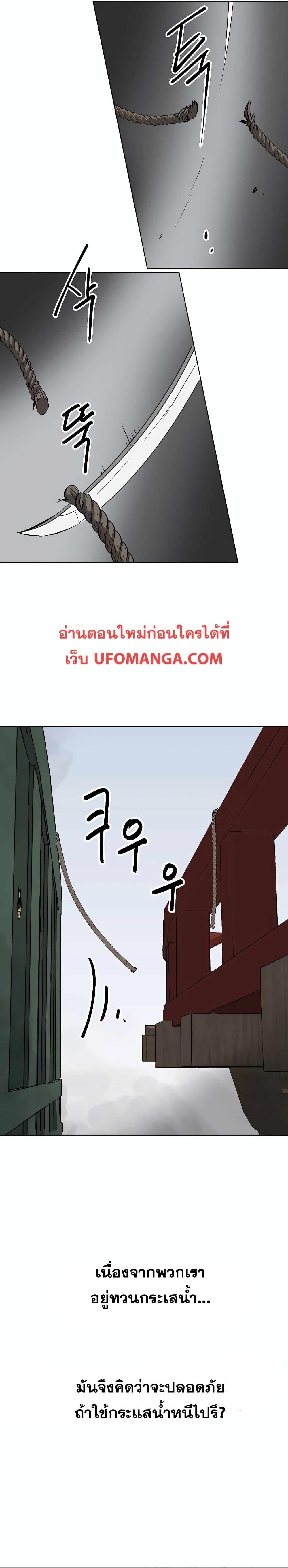 Infinite Level Up In Murim ตอนที่ 139 11