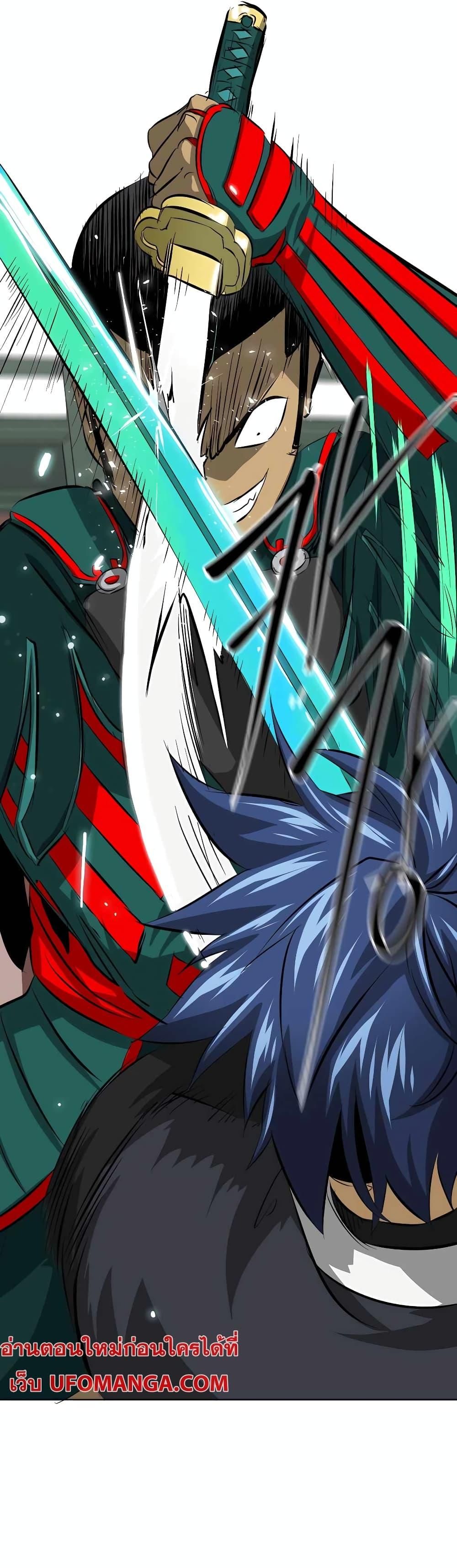 Infinite Level Up In Murim ตอนที่ 139 24