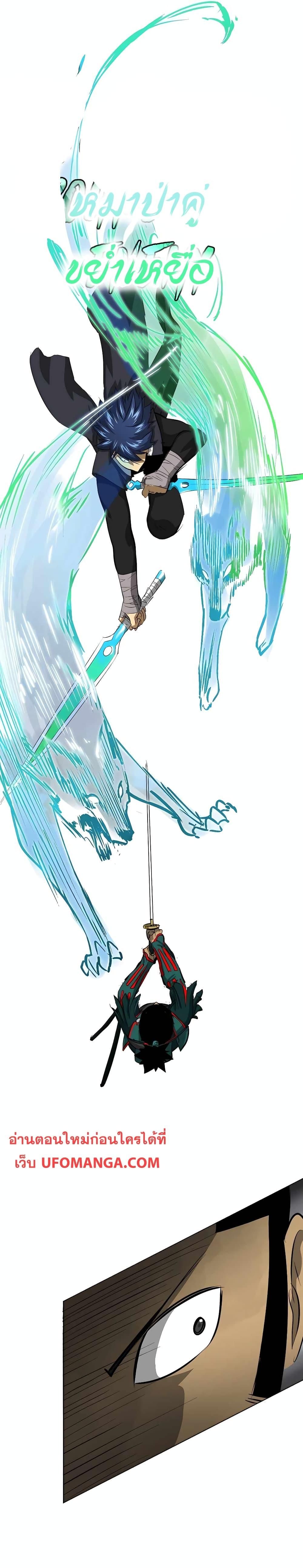 Infinite Level Up In Murim ตอนที่ 139 20