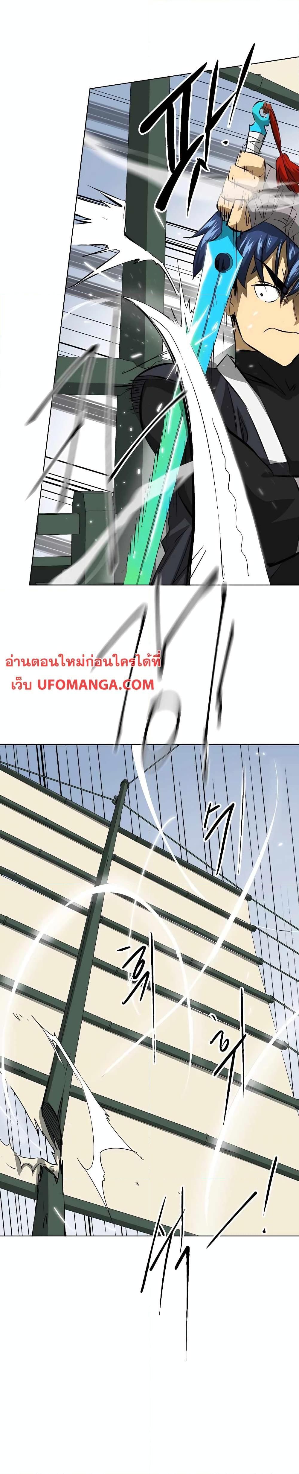 Infinite Level Up In Murim ตอนที่ 139 31