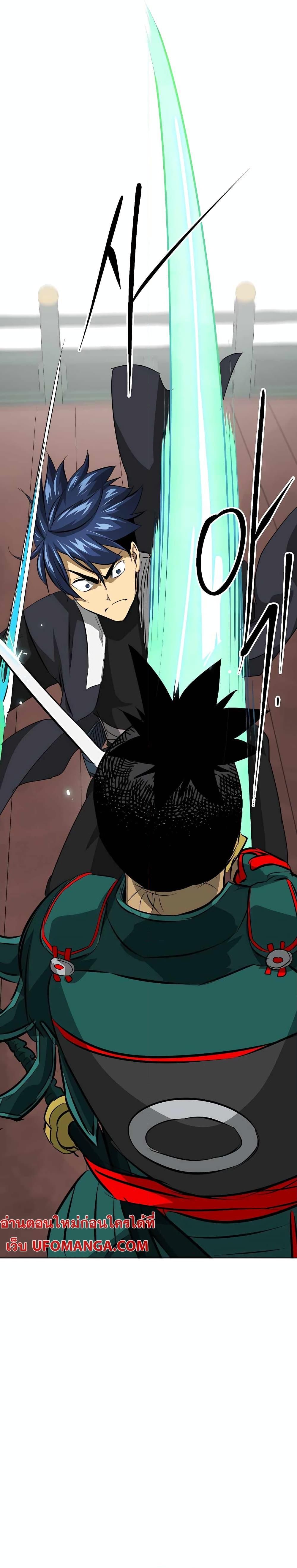 Infinite Level Up In Murim ตอนที่ 139 22