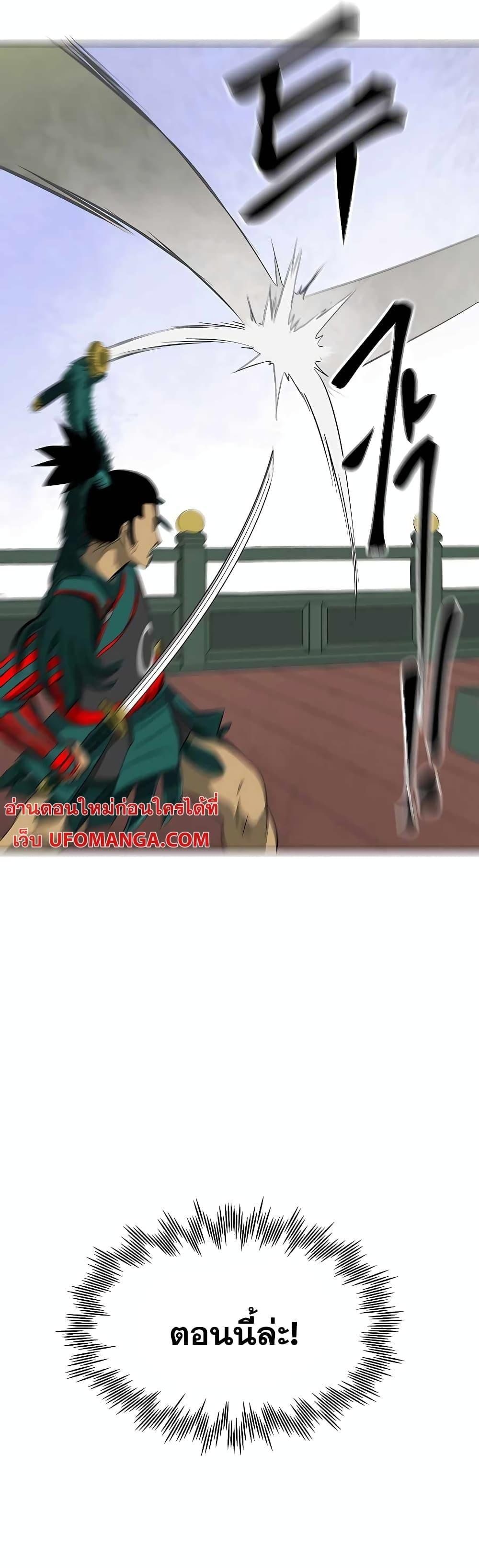 Infinite Level Up In Murim ตอนที่ 139 39