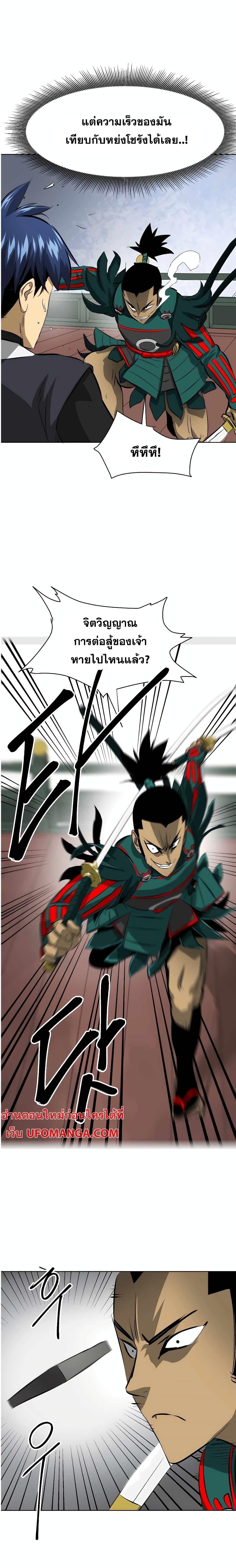 Infinite Level Up In Murim ตอนที่ 139 33