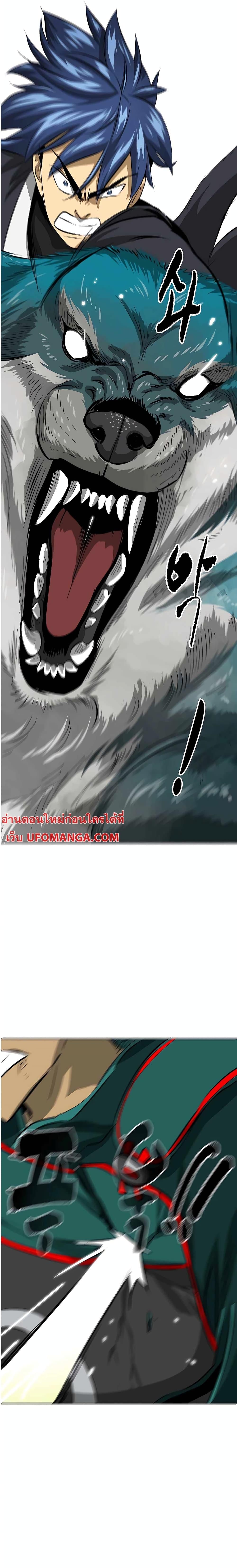 Infinite Level Up In Murim ตอนที่ 139 40