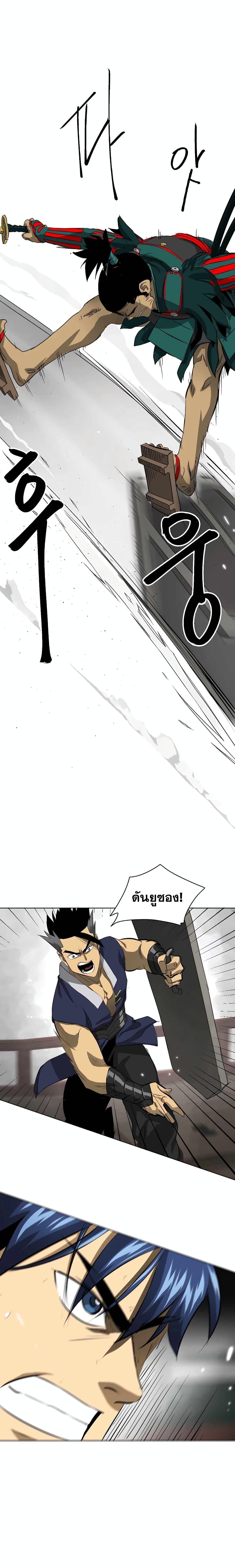 Infinite Level Up In Murim ตอนที่ 139 34