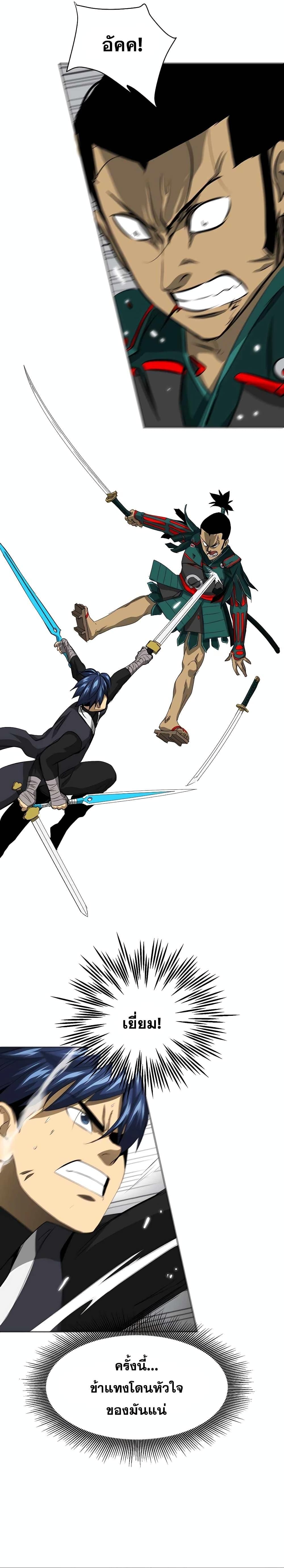 Infinite Level Up In Murim ตอนที่ 139 41