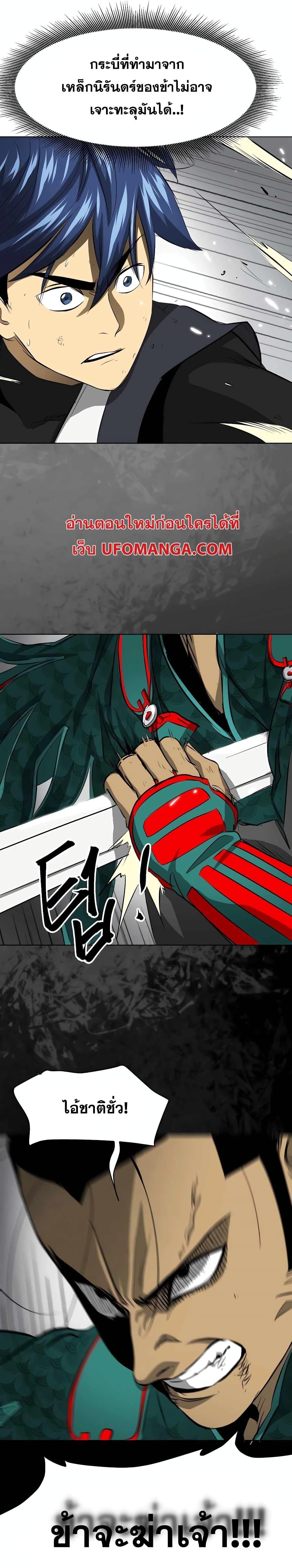 Infinite Level Up In Murim ตอนที่ 139 43