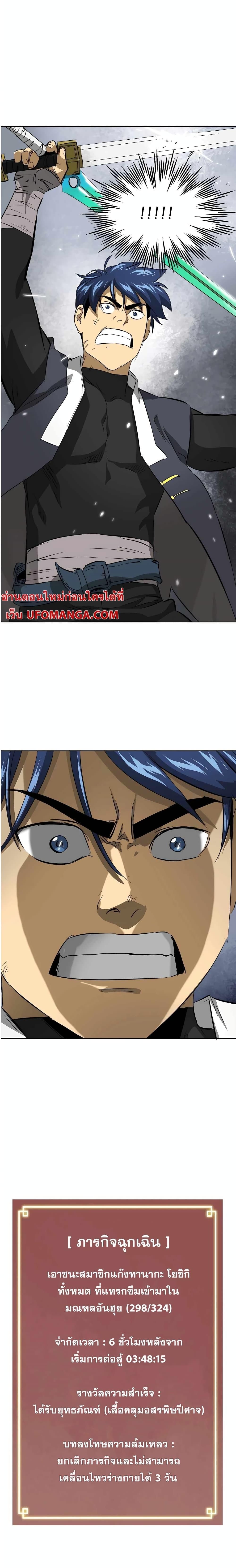 Infinite Level Up In Murim ตอนที่ 139 45