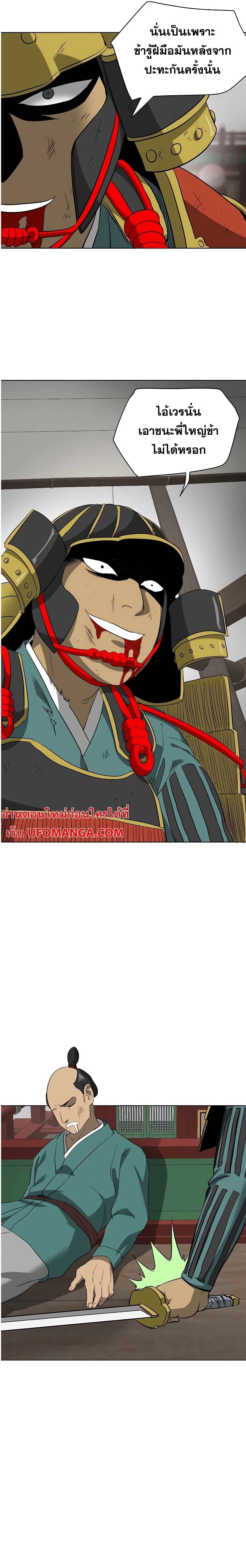 Infinite Level Up In Murim ตอนที่ 140 5