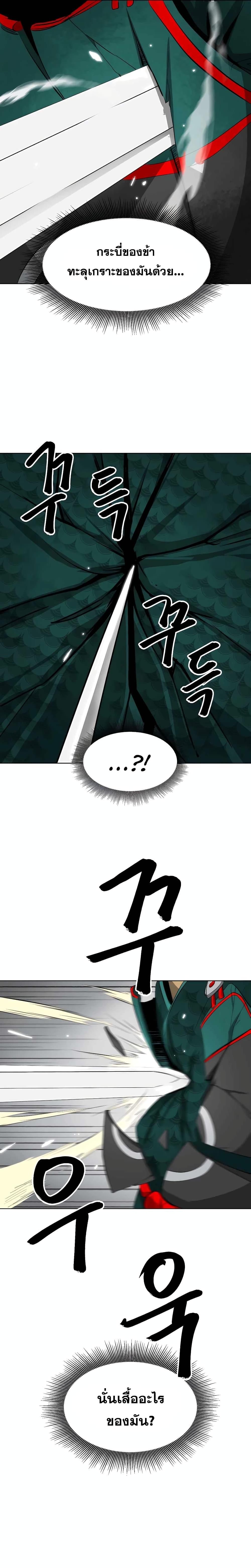 Infinite Level Up In Murim ตอนที่ 139 42