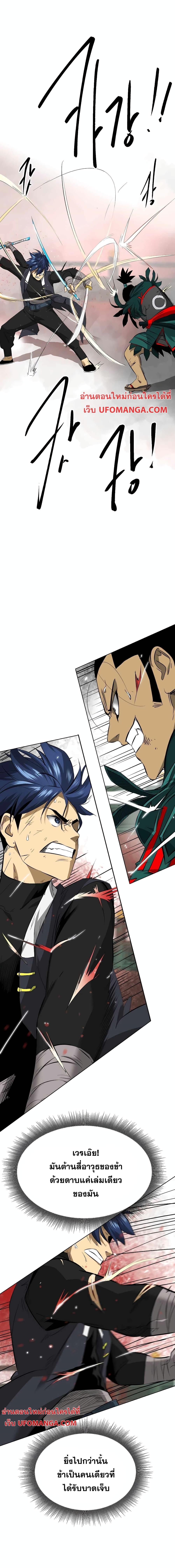 Infinite Level Up In Murim ตอนที่ 140 2