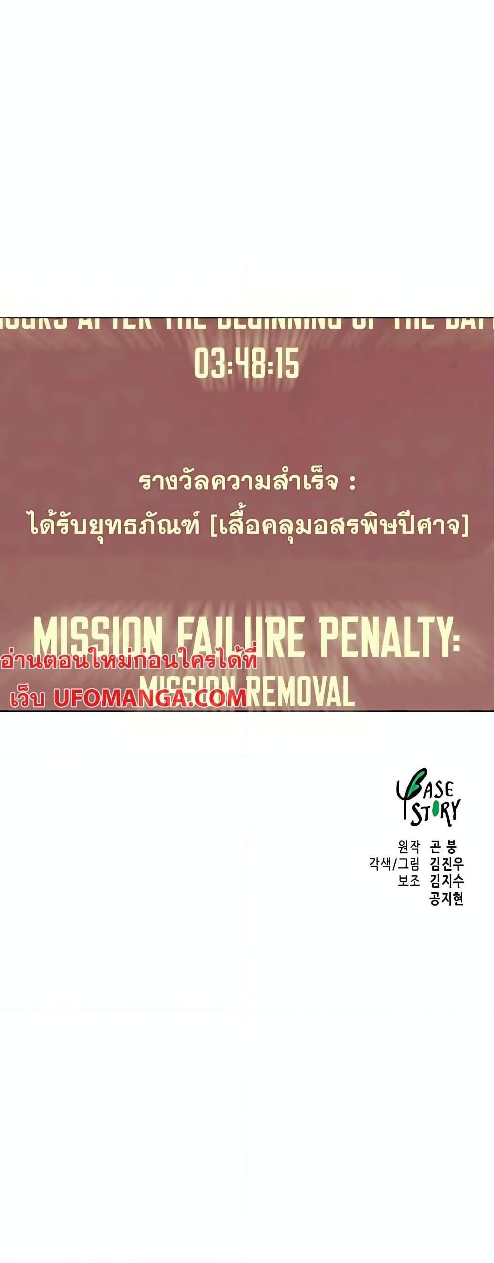 Infinite Level Up In Murim ตอนที่ 139 46