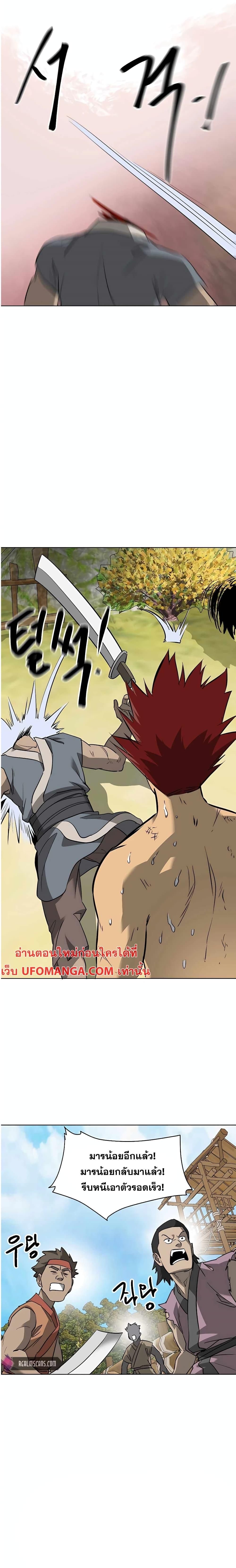 Infinite Level Up In Murim ตอนที่ 141 9