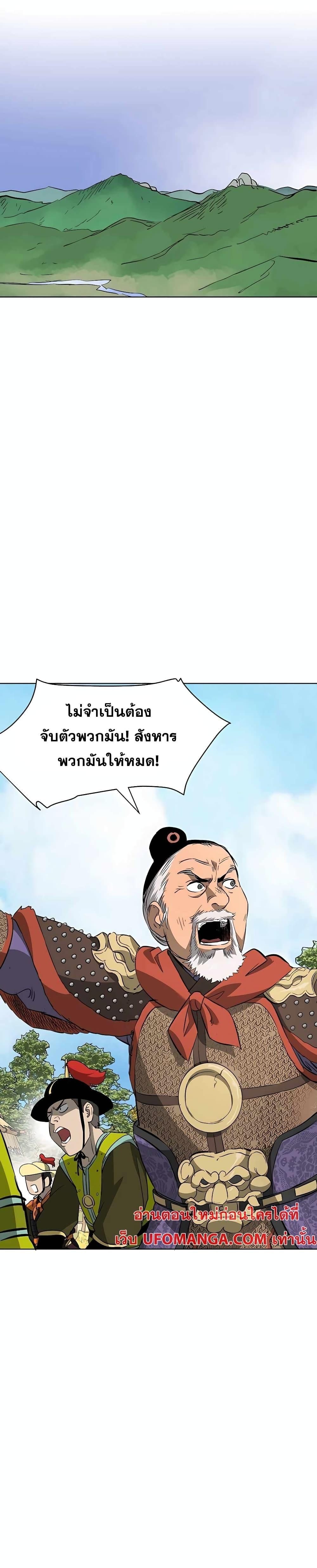 Infinite Level Up In Murim ตอนที่ 141 7