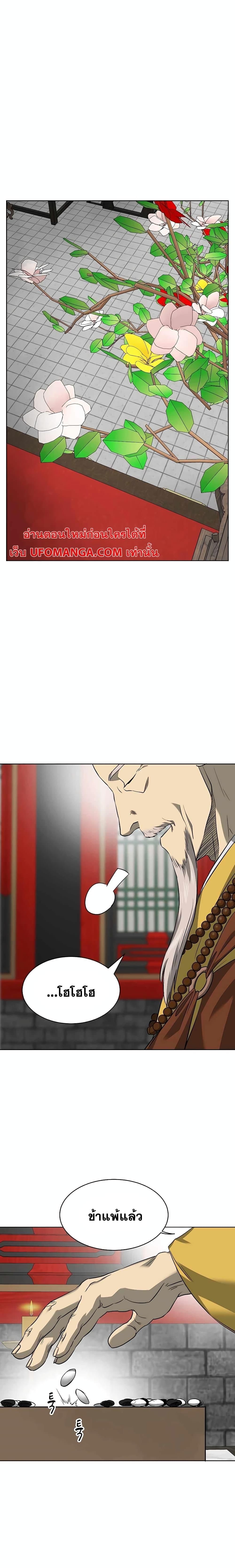 Infinite Level Up In Murim ตอนที่ 141 1