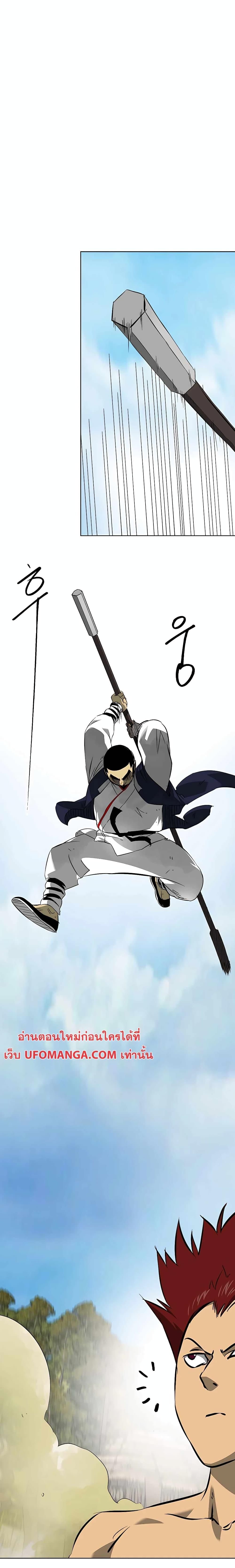 Infinite Level Up In Murim ตอนที่ 141 13