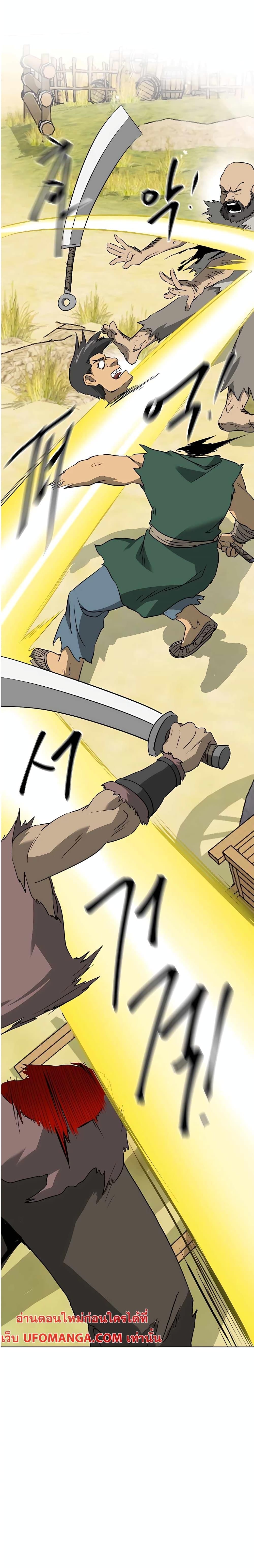 Infinite Level Up In Murim ตอนที่ 141 11