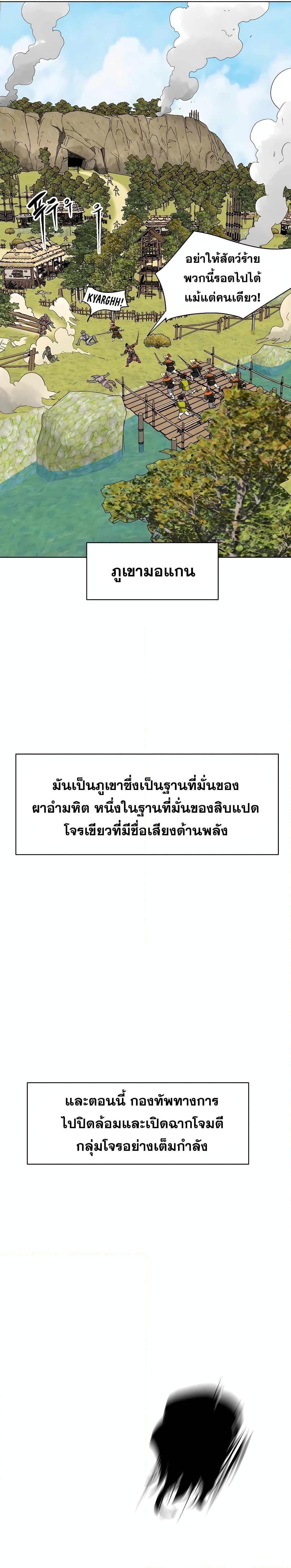 Infinite Level Up In Murim ตอนที่ 141 8