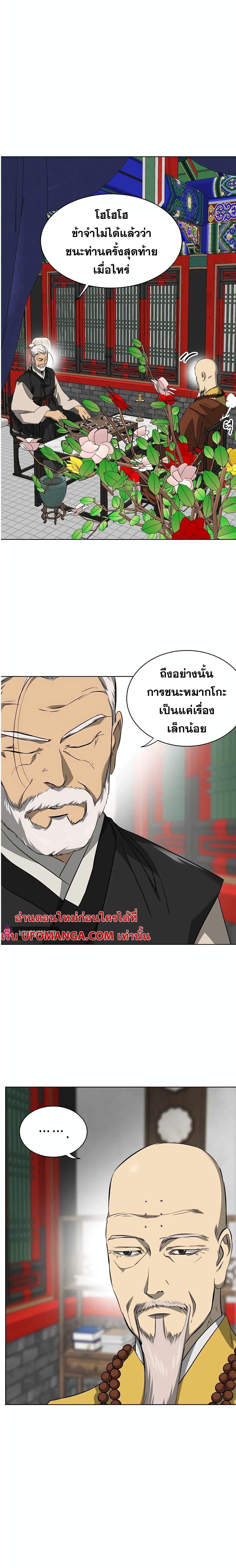 Infinite Level Up In Murim ตอนที่ 141 2