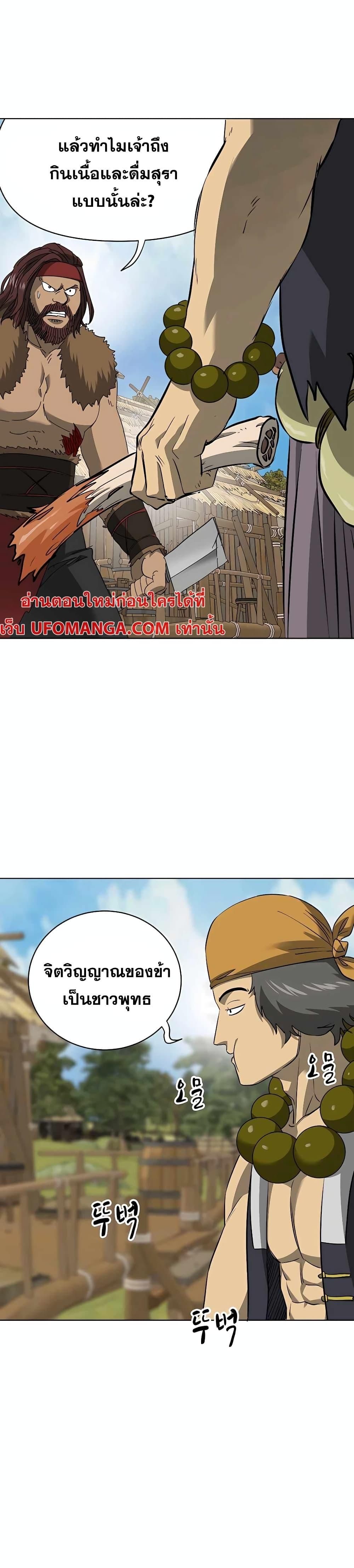 Infinite Level Up In Murim ตอนที่ 141 28