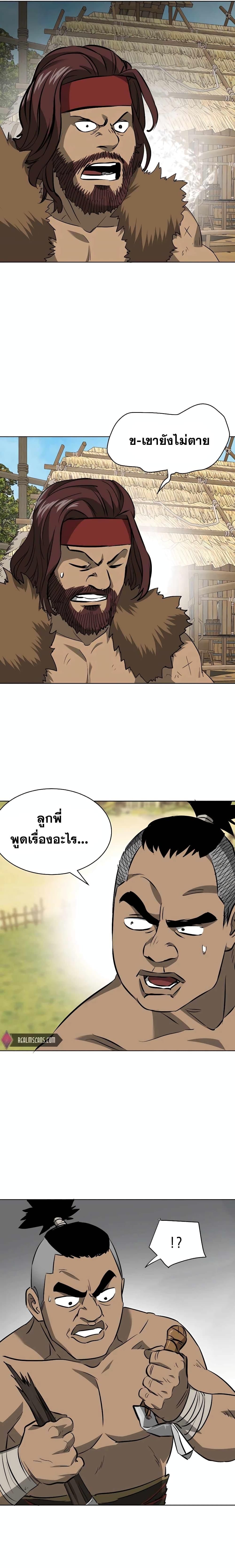 Infinite Level Up In Murim ตอนที่ 141 23