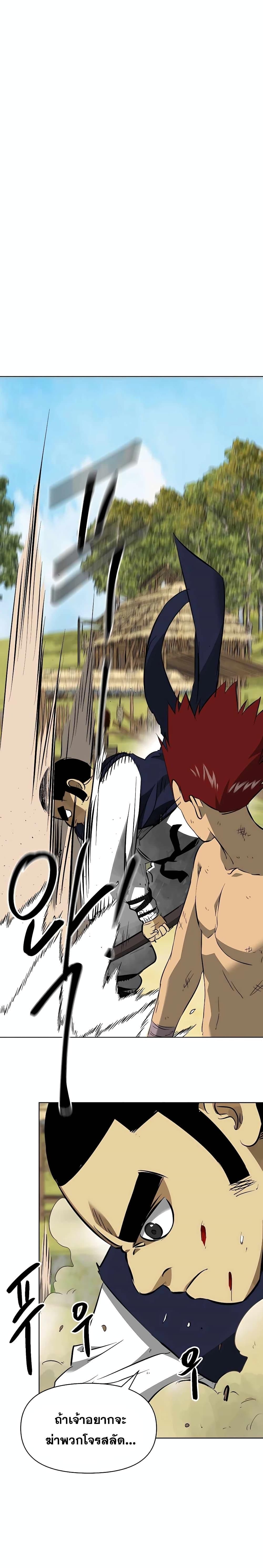 Infinite Level Up In Murim ตอนที่ 141 14