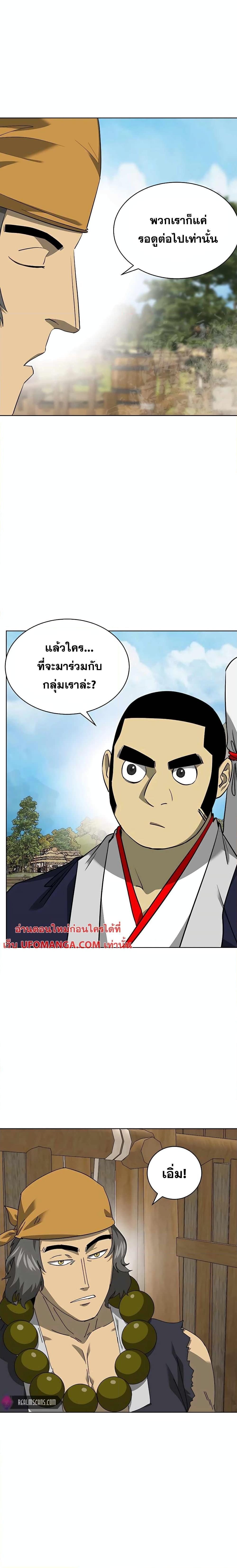 Infinite Level Up In Murim ตอนที่ 141 34