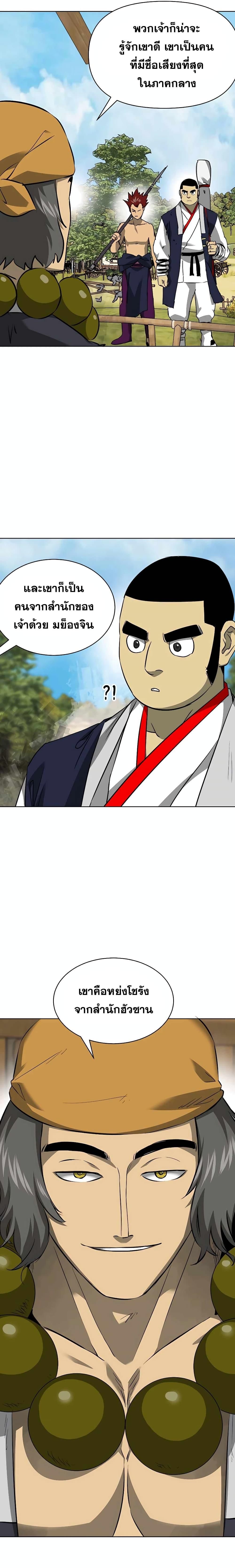 Infinite Level Up In Murim ตอนที่ 141 35