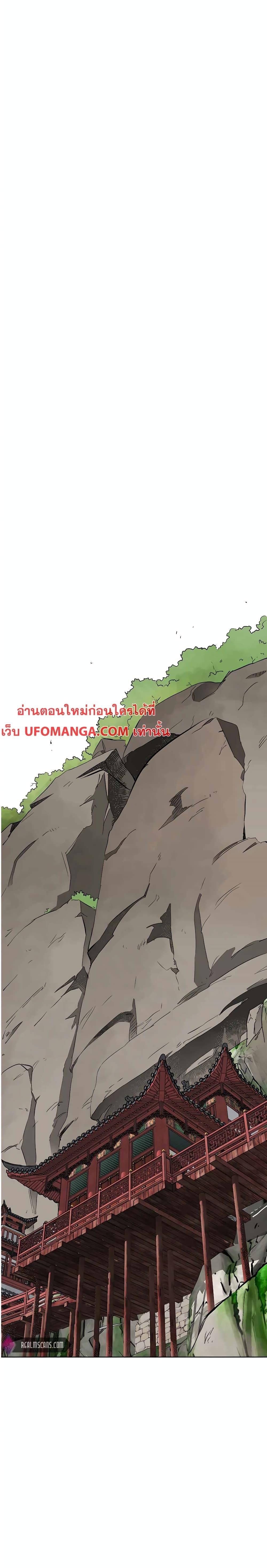 Infinite Level Up In Murim ตอนที่ 141 36