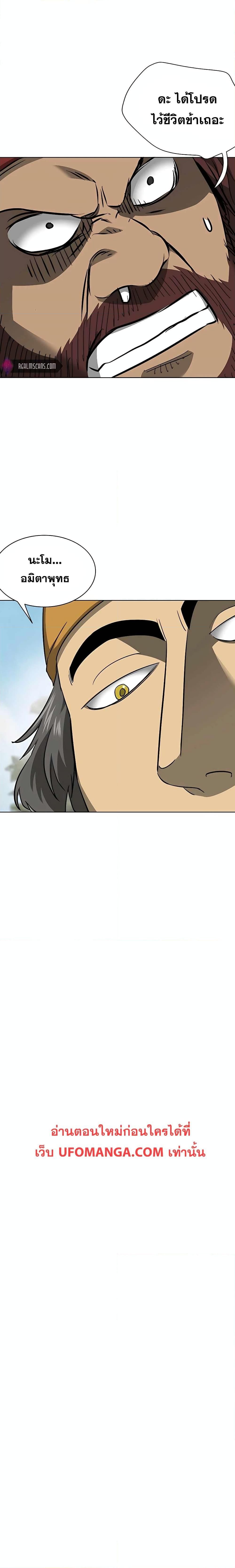 Infinite Level Up In Murim ตอนที่ 141 30