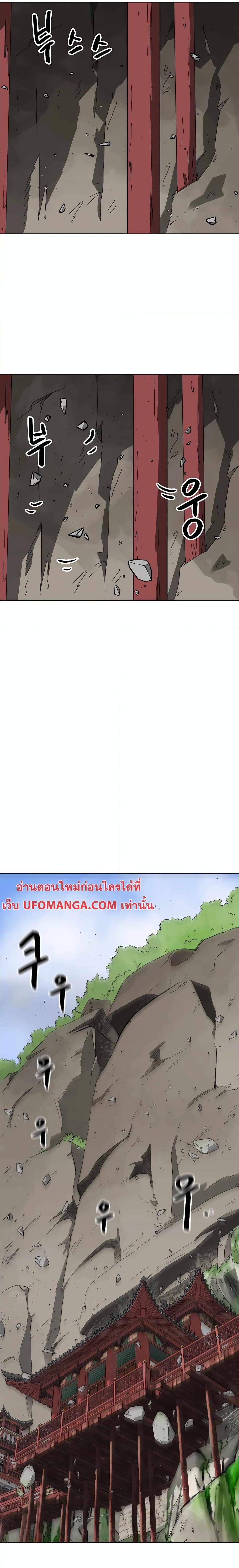 Infinite Level Up In Murim ตอนที่ 141 37