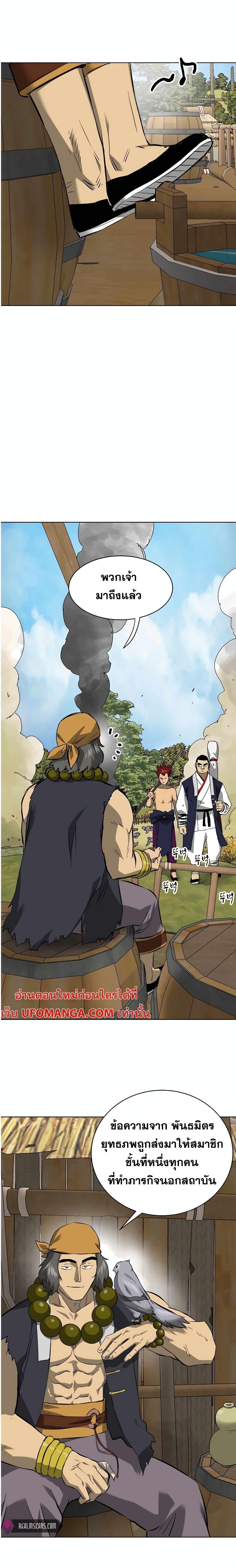 Infinite Level Up In Murim ตอนที่ 141 31