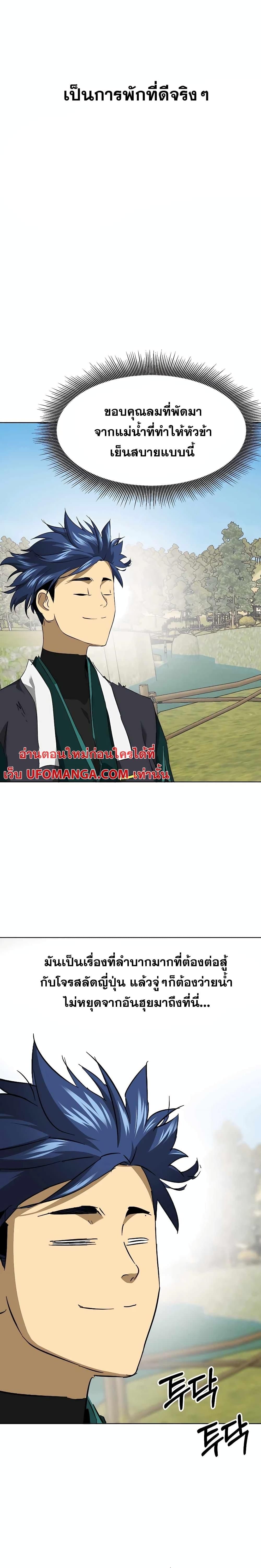 Infinite Level Up In Murim ตอนที่ 142 9