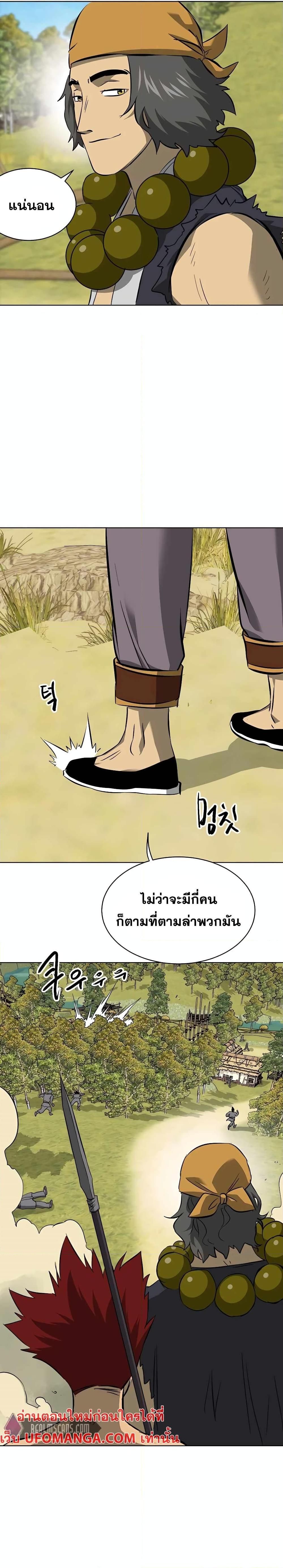Infinite Level Up In Murim ตอนที่ 142 35