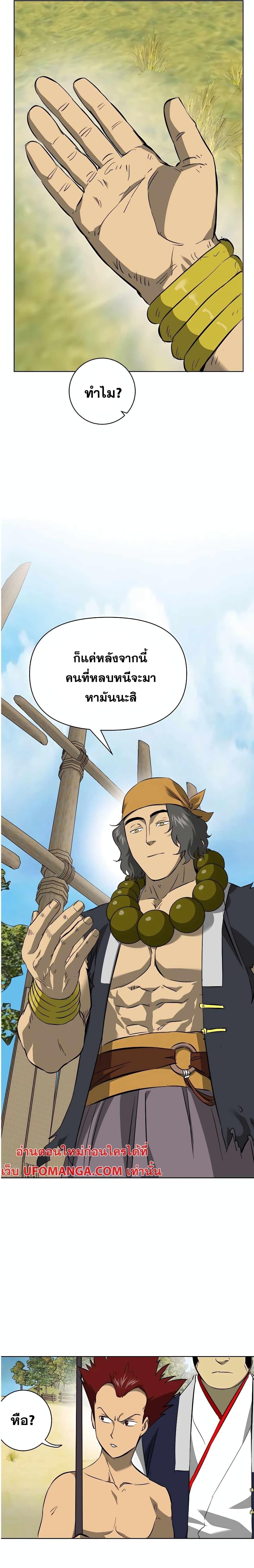 Infinite Level Up In Murim ตอนที่ 142 33
