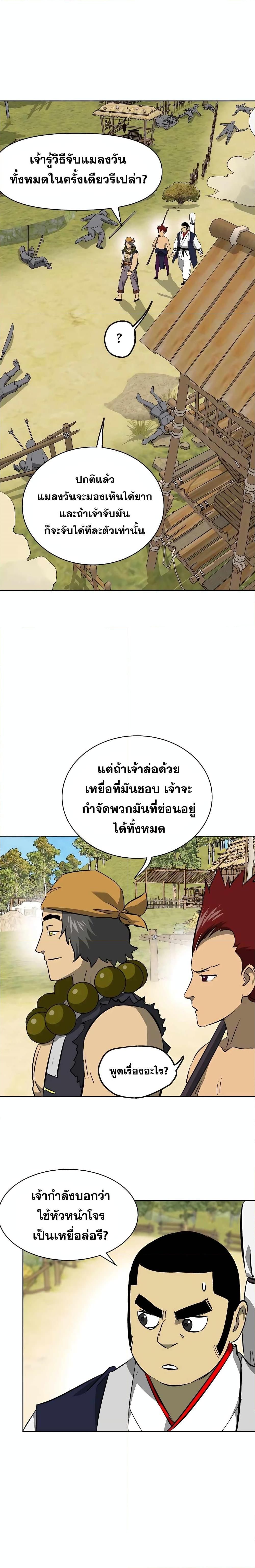 Infinite Level Up In Murim ตอนที่ 142 34