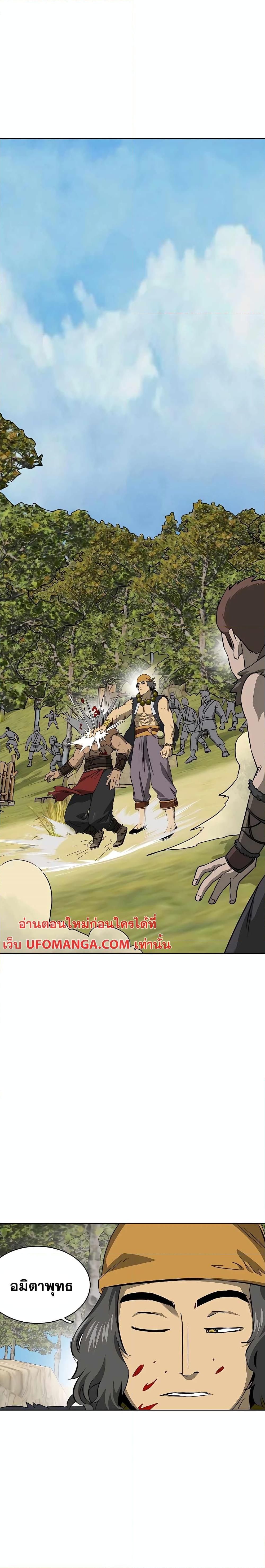 Infinite Level Up In Murim ตอนที่ 142 41