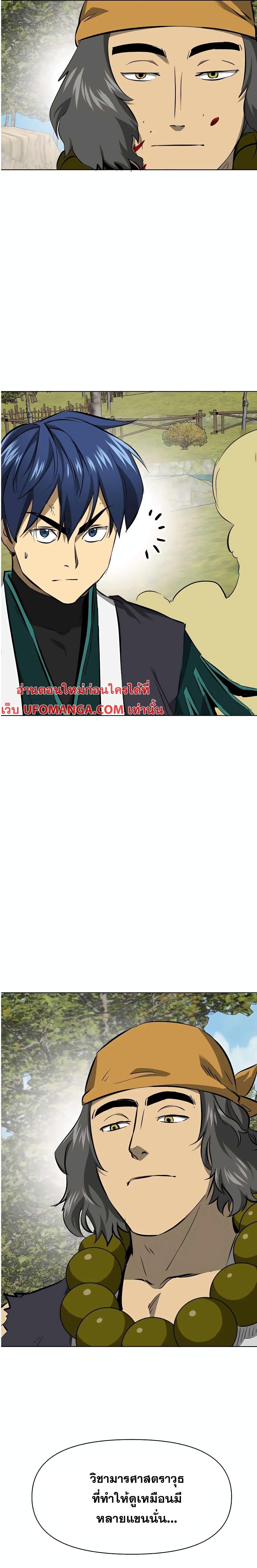 Infinite Level Up In Murim ตอนที่ 142 42